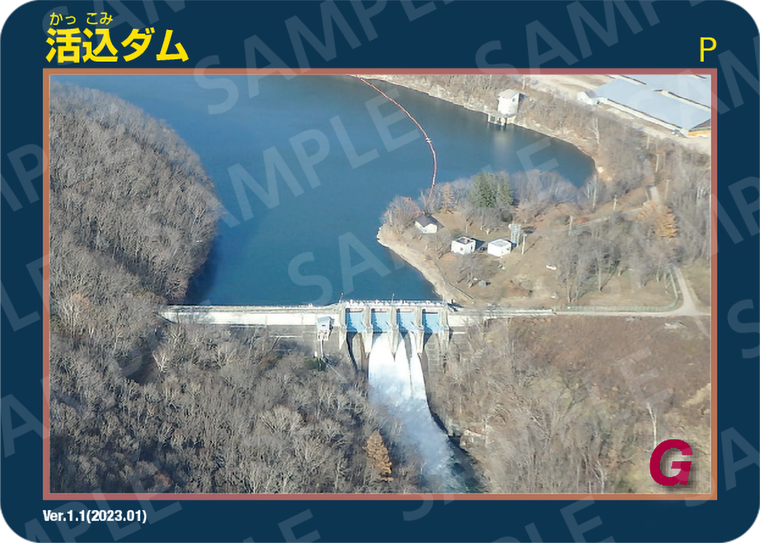 活込ダム | J-POWERダムカード配布案内 | J-POWER 電源開発株式会社