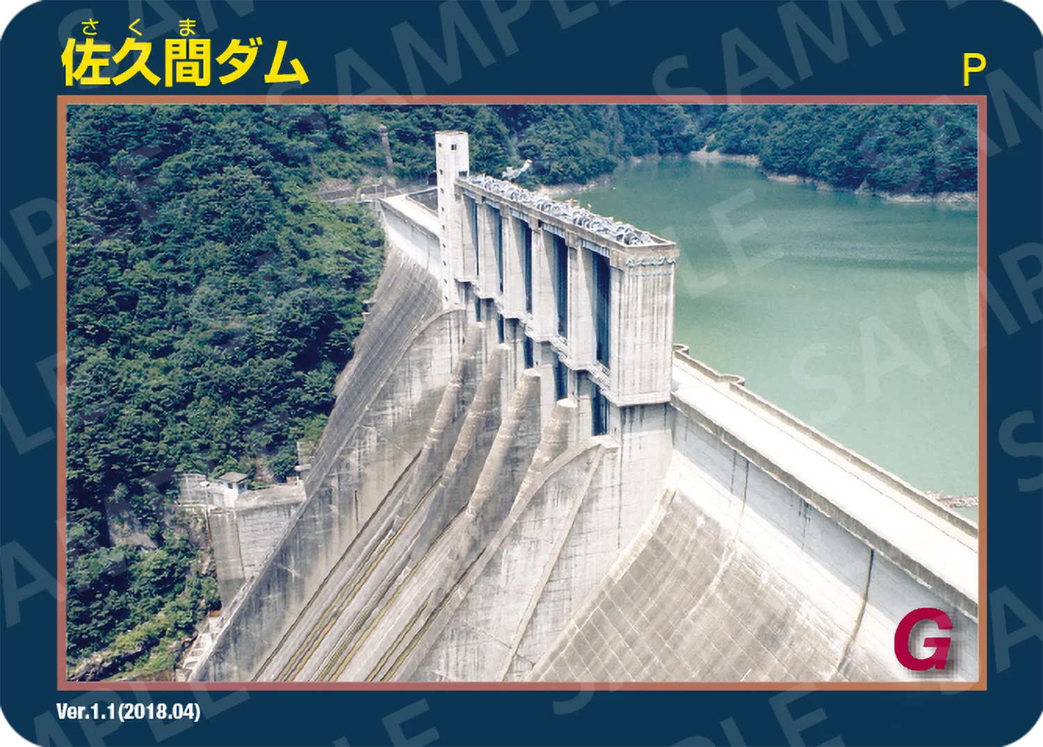 佐久間ダム | J-POWERダムカード配布案内 | J-POWER 電源開発株式会社