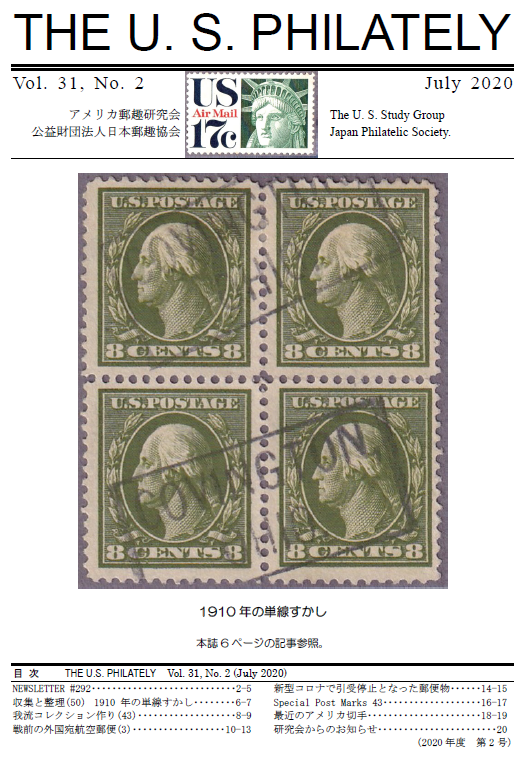 アメリカ合衆国航空便レッド6セント使用済切手 【公式通販】