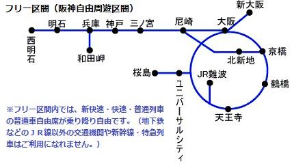 阪神往復フリーきっぷ(4日間用) ｜四国旅行 JR四国ツアー（駅コミ）