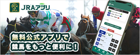 岡部 幸雄：競馬の殿堂 JRA