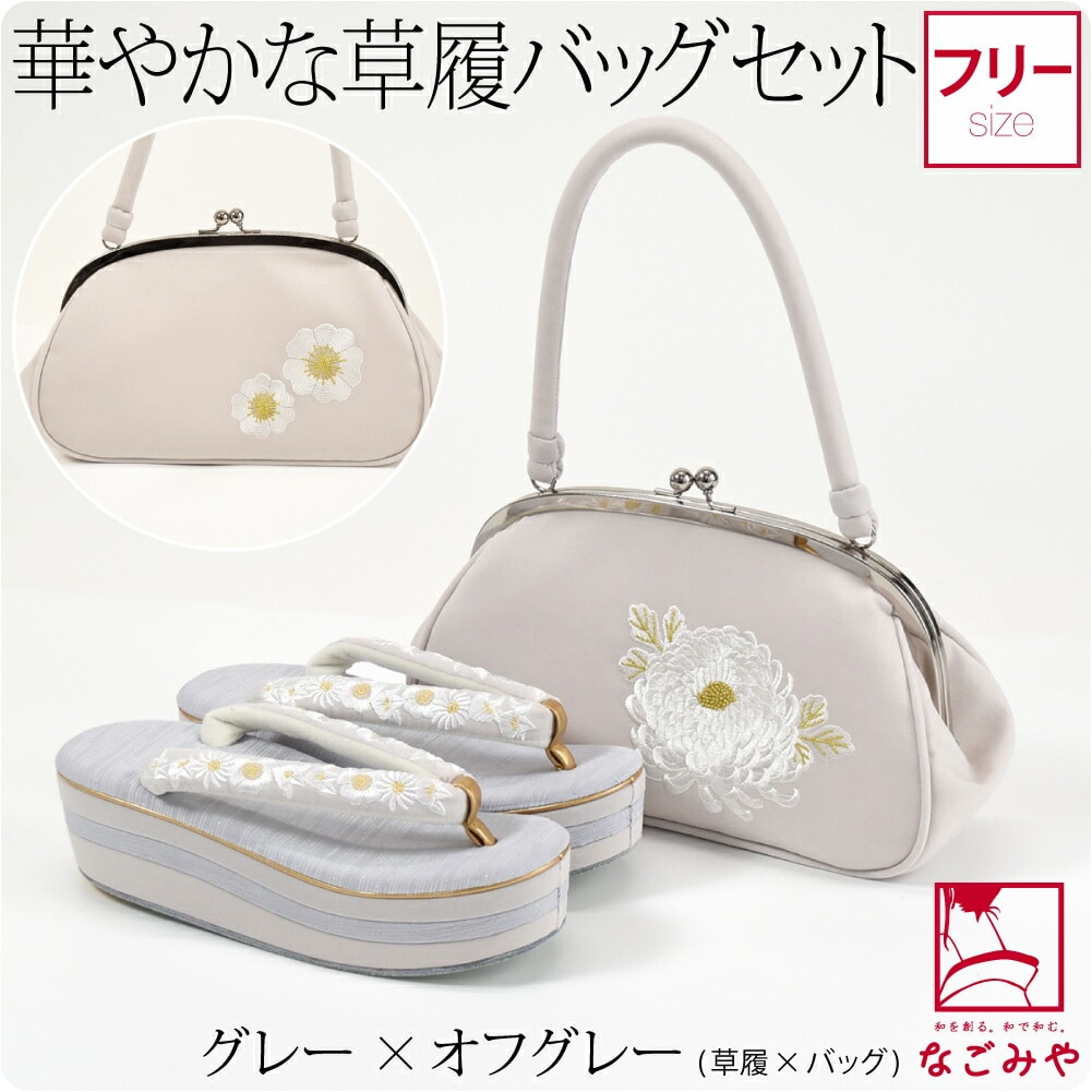 成人式 振袖 ファー 草履バッグ