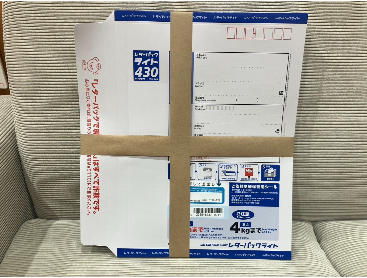 レターパック。レターパックプラス600。バラにて100枚。その① 新