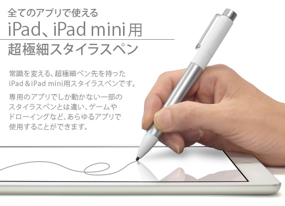 JTT Online Shop『ink 超極細スタイラスペン for iPad iPad mini』