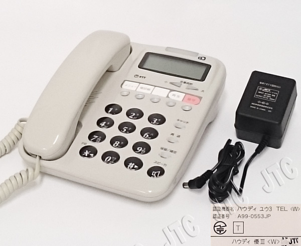 ハウディ優Ⅲ(W) | 日本電話取引センター（中古ビジネスホン通販）