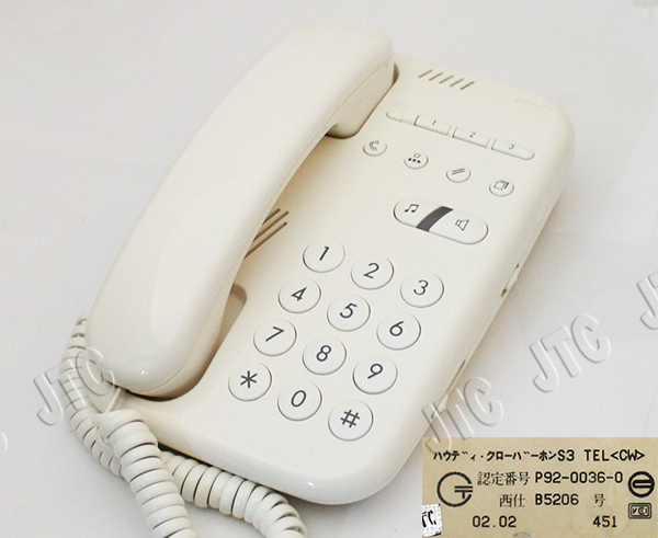 事務所NTT ハウディ ホームテレホン 電話機 3台セット ホワイト Amazon