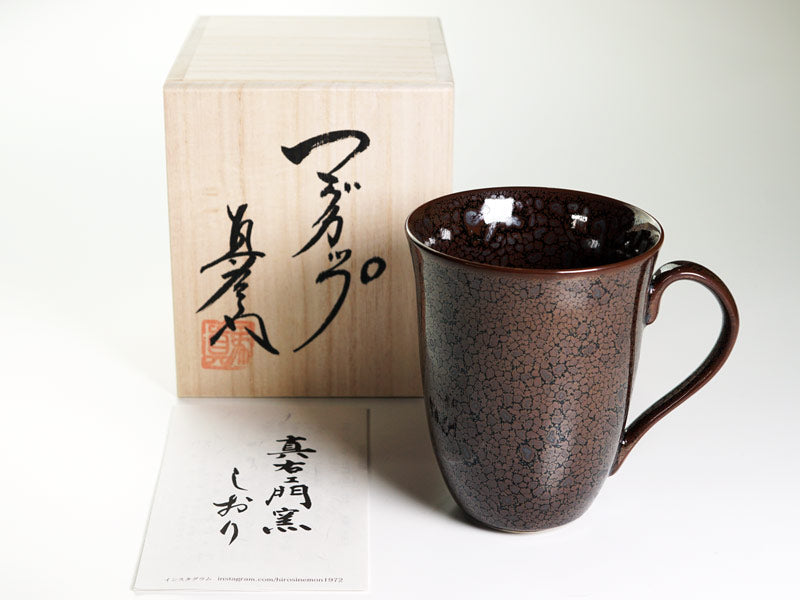 龍鱗油滴天目 広口マグカップ - 有田焼通販のJTOPIA