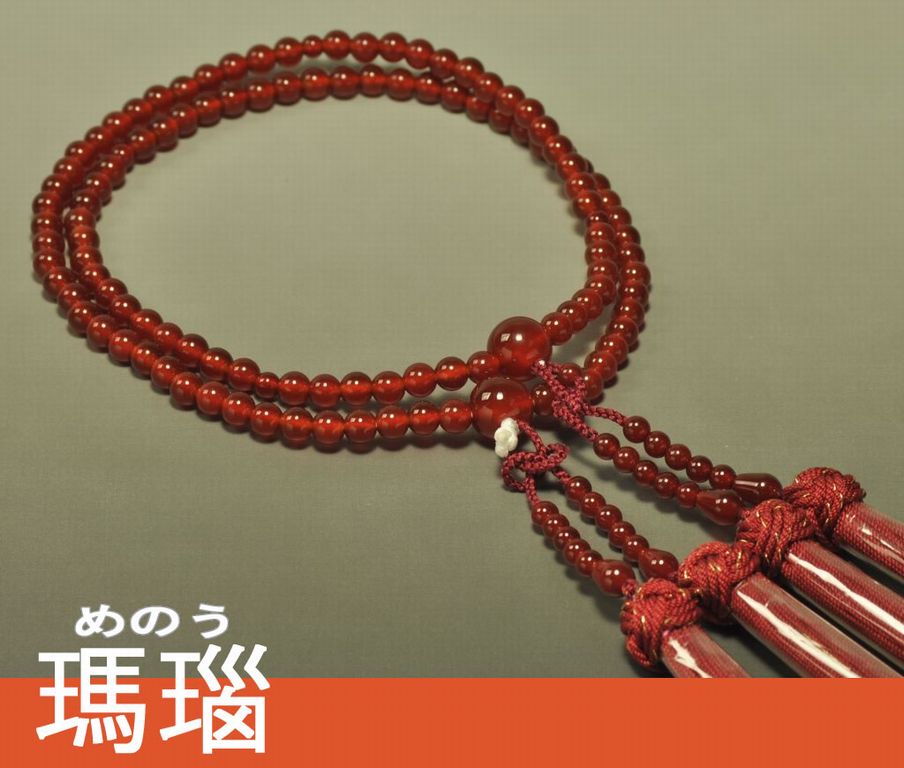 瑪瑙（108玉） 蓮華切り房（エンジ色） 八宗兼用 女性用二連数珠