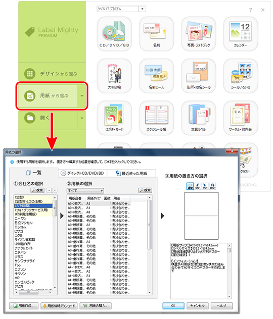 初めてでも安心のかんたん操作 作りたいものをカタチに！ | ラベル