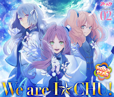 アイ☆チュウ 「F∞F」＆「POP'N S TAR」 special website