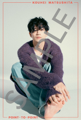 松下洸平 直筆サイン入り ポスター 2025年最新】松下洸平 サインの人気