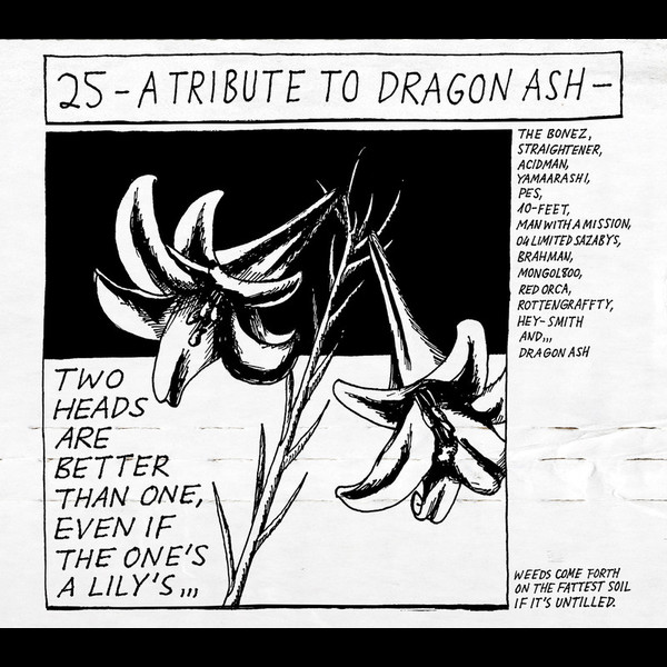 VARIOUS | 25 -A Tribute To Dragon Ash-（完全生産限定25th