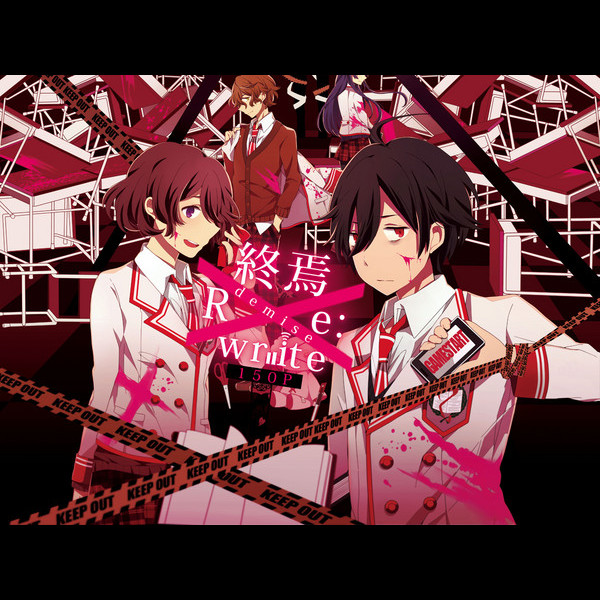 150P | 終焉-Re:write-（初回限定版） | ビクターエンタテインメント