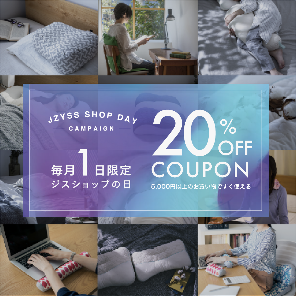 オリジナル枕・機能性クッション JZYSS公式ジスショップ