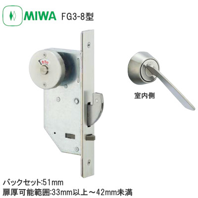 MIWA/美和ロック FG3-8 非常開装置付表示装置・大型サムターン付引戸錠