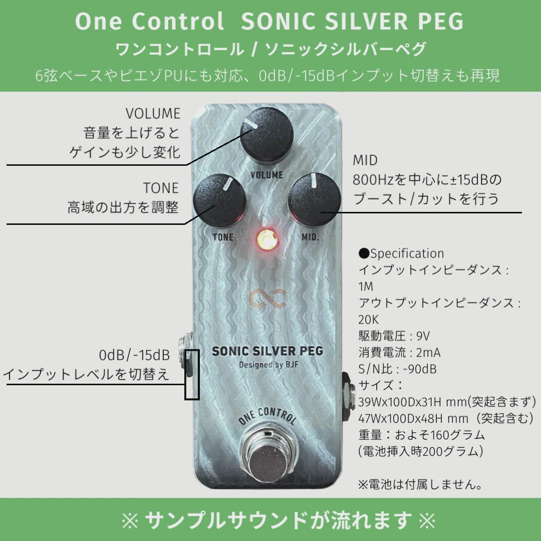 One Control SONIC SILVER PEG – OneControl