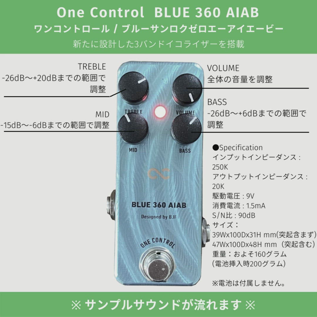 2/5 16:00まで面ファスナー付属!】One Control BLUE 360 AIAB – OneControl