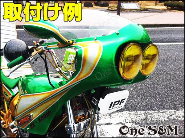 当時物 シビエデュアルカウル用 ヘッドライト シビエライト デュアル