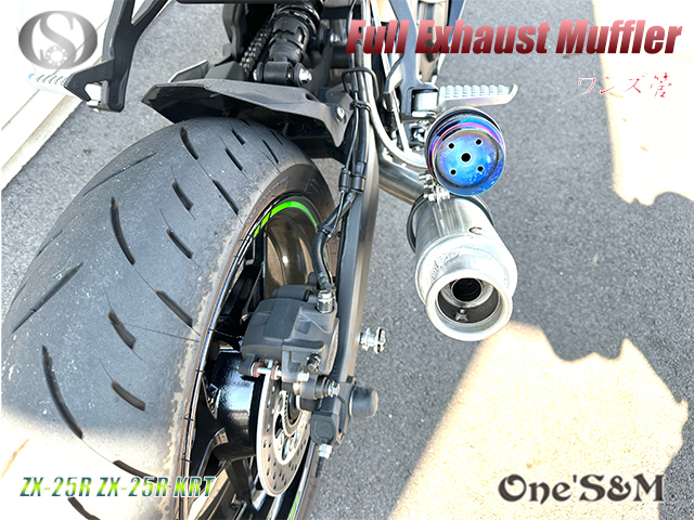 ZX-25R 専用 フルエキゾーストマフラー ワンズ管 マヌファクターVer ZX