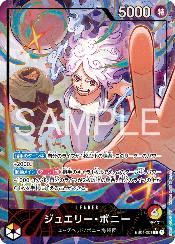 CARDLIST｜ONE PIECEカードゲーム公式サイト｜ワンピース