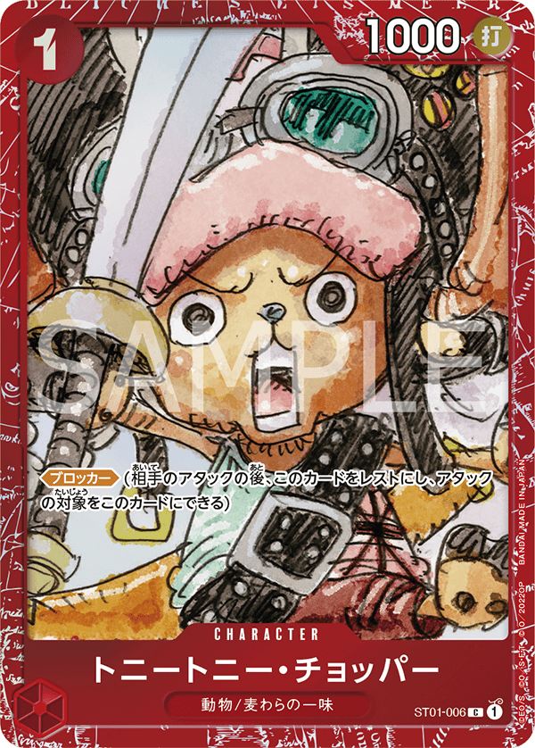 プレミアムカードコレクション‐ONE PIECE FILM RED ‐ − PRODUCTS｜ONE