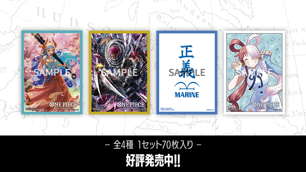 ワンピースカードオフィシャルカードスリーブウタ