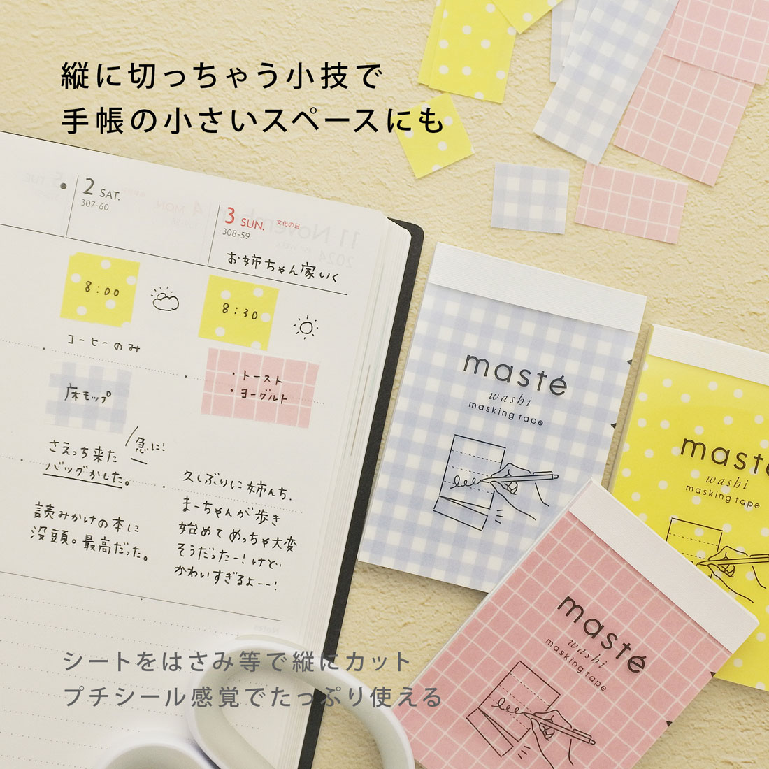 マステ」 マークス 水性ペンで書けるマスキングテープ・ミシン目入り