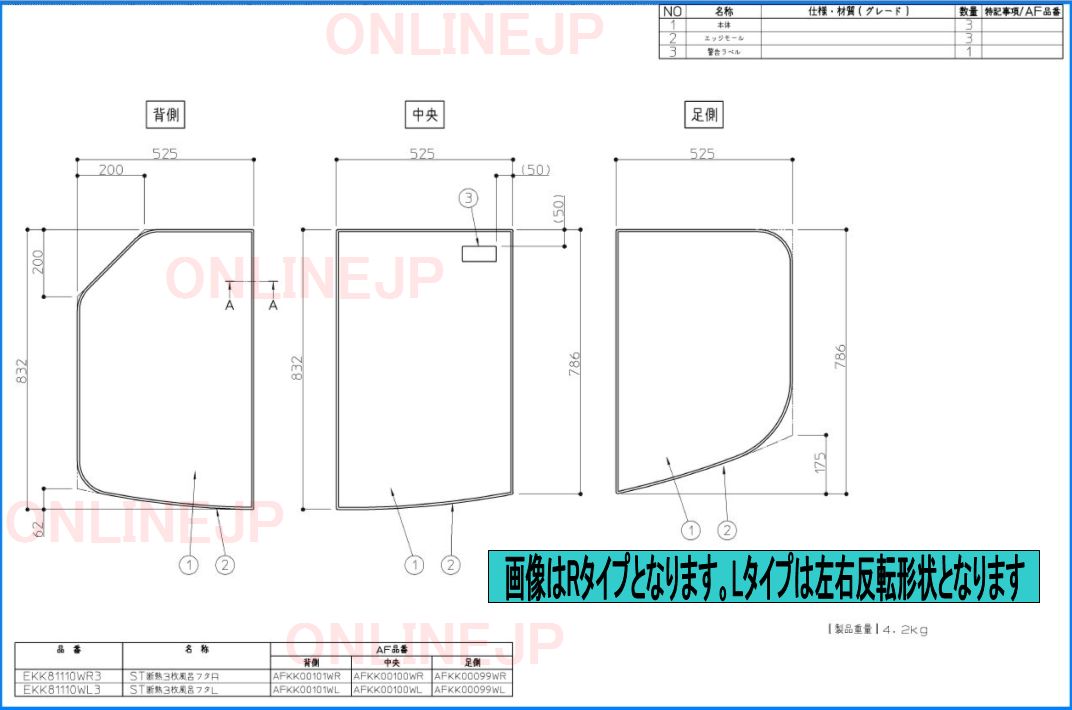 AFKKS81110(L/R)SAA31W【TOTO】 ST断熱3枚風呂蓋のことなら配管 水道