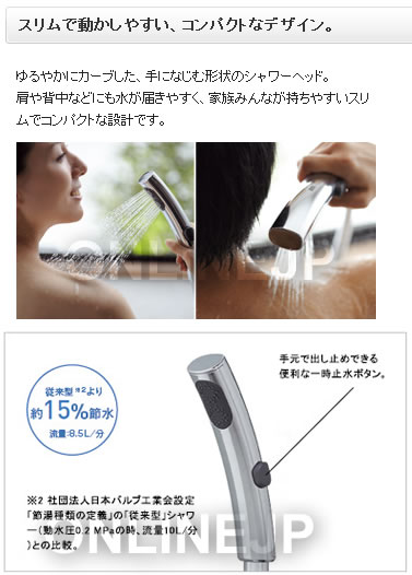 パナソニック Panasonic バスルーム エステケアシャワーヘッド（減圧