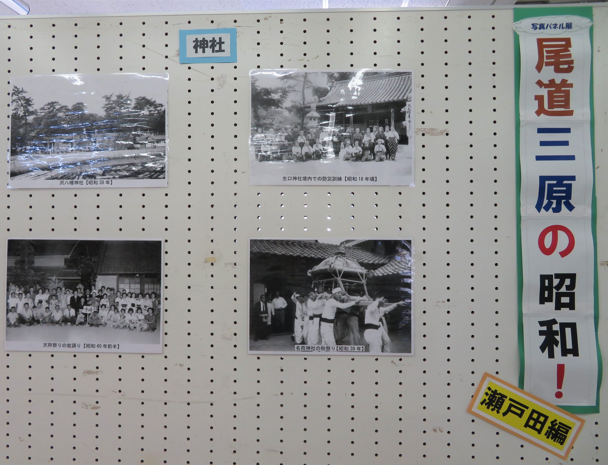 写真アルバム 尾道・三原の昭和 【公式通販】