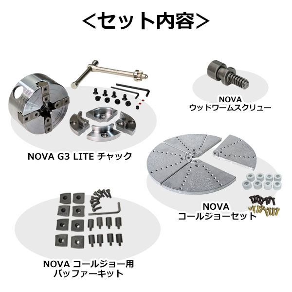 NOVA G3 LITE チャック ボウルターニングセット (1