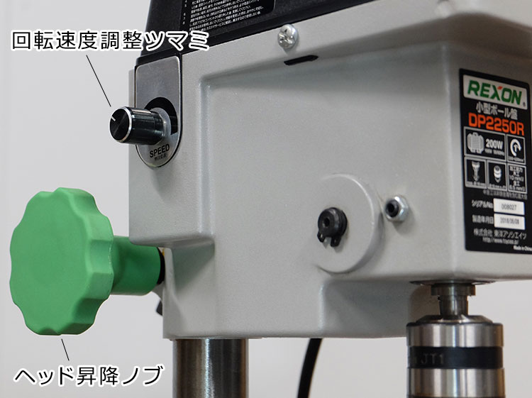 ▽ REXON 小型ボール盤 DP2250R | つくる人をシゲキする オフの店 Web Shop