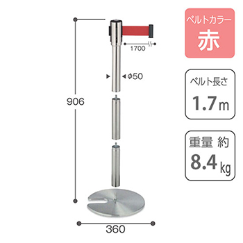 SU-660-900-7 テラモト ジョイントベルトパーテーションD ベルトカラー