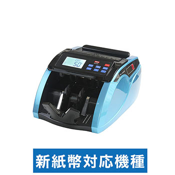楽天市場】SCC-10 コインカウンター硬貨計数機 新品 手動式小型硬貨