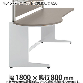 LT35BC-MDY1 オカムラ 診察左ラウンドデスク プリティッシュベーシック