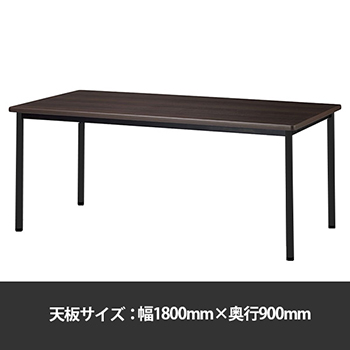 会議用テーブル / ミーティングテーブルの通販【法人オフィス家具の