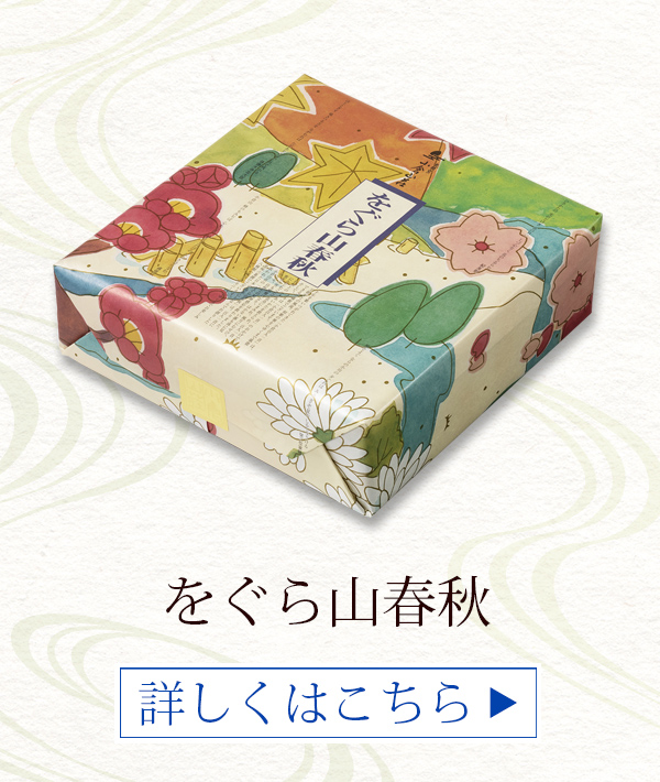 小倉山 1缶 松風 1缶 150g 計2缶 小倉山 1缶 松風