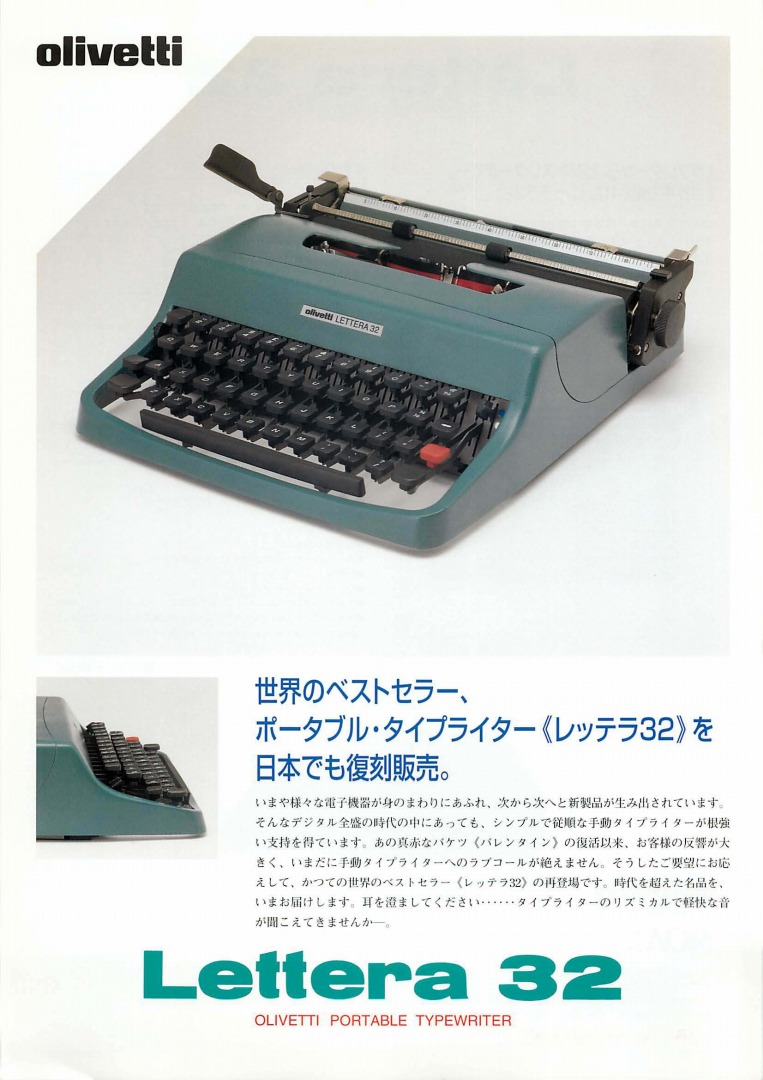 タイプライターカタログ ギャラリー｜タイプライター専門店の尾河商会