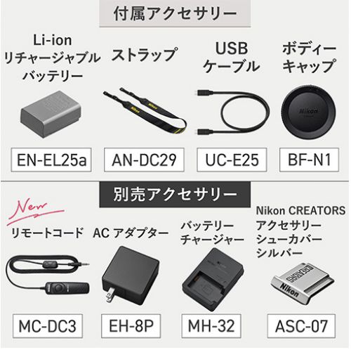 荻窪カメラのさくらや / ニコン Z50II 16-50 VR レンズキット【数量