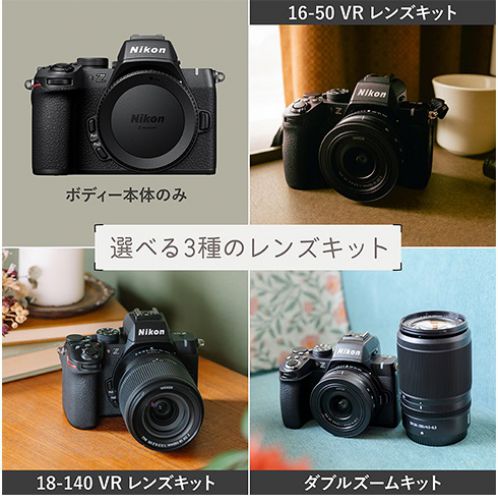 荻窪カメラのさくらや / ニコン Z50II 16-50 VR レンズキット【数量