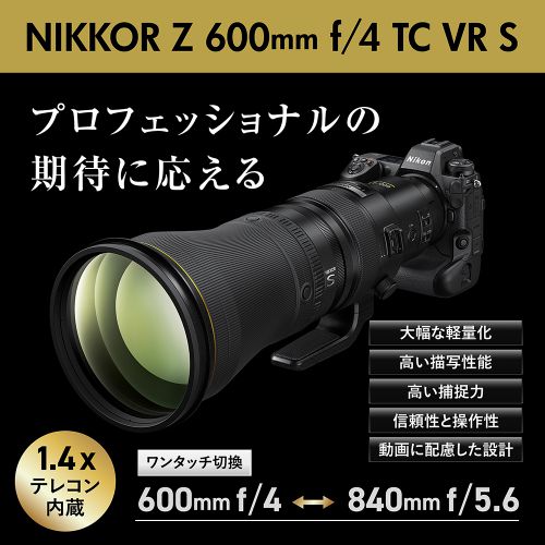 NIKKOR Ai 600mm f/5.6Sレンズ テレコンTC-14B付き NIKKOR Ai 600mm f