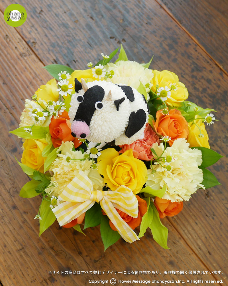 花うしMooちゃんイエロー｜かわいい牛さんフラワーギフト