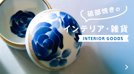 砥部焼、郡中十錦茶碗3点