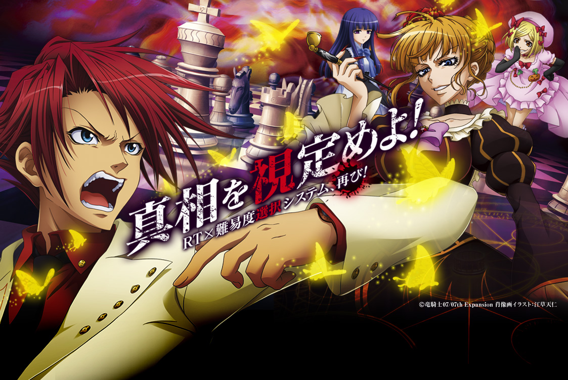 パチスロ うみねこのなく頃に