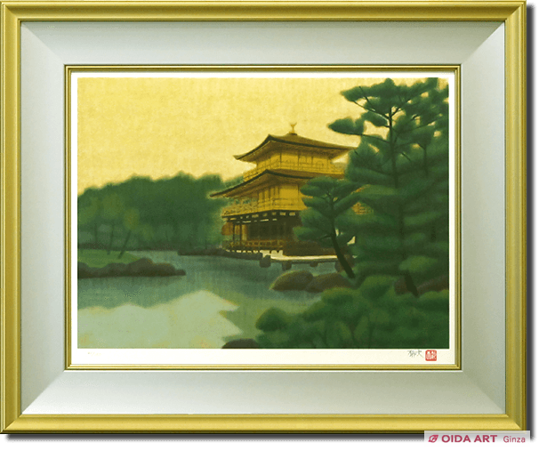 平山郁夫 金閣寺(2005年) | 絵画など美術品の販売と買取 | 東京・銀座