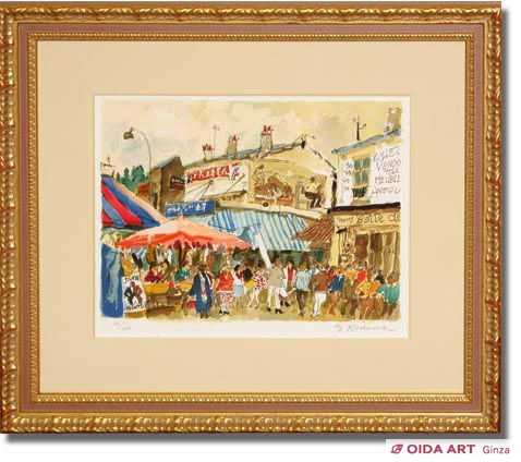 児玉幸雄「ムフタール通り」リトグラフ版画