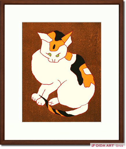 熊谷守一 猫 | 絵画など美術品の販売と買取 | 東京・銀座 おいだ美術