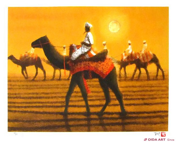 平山郁夫 砂漠らくだ行（日） | 絵画など美術品の販売と買取 | 東京