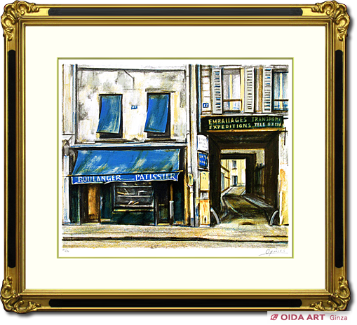 荻須高徳 パンとケーキの店 木製フレーム付き 荻須高徳 ブティック