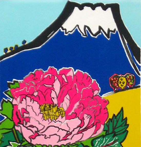 片岡球子 富士四題 夏 | 絵画など美術品の販売と買取 | 東京・銀座